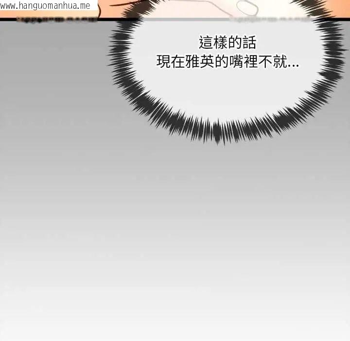 韩国漫画财富爱情二选一韩漫_财富爱情二选一-第19话在线免费阅读-韩国漫画-第62张图片