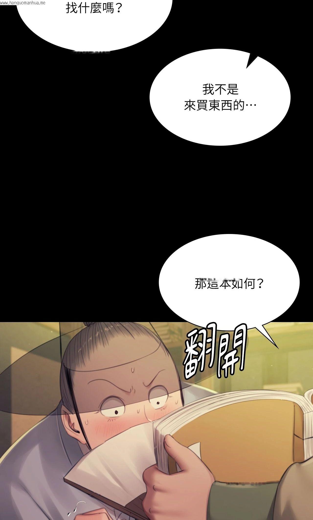 韩国漫画小姐韩漫_小姐-第142话在线免费阅读-韩国漫画-第12张图片