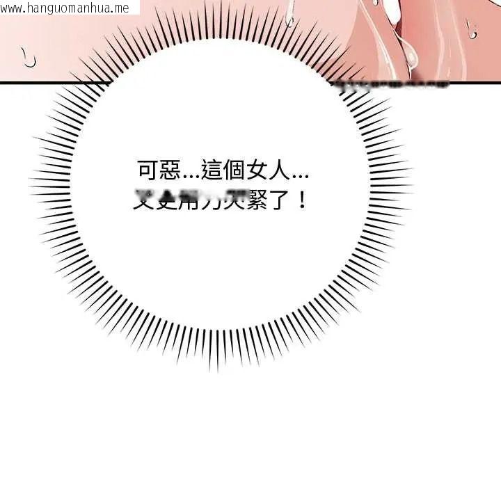 韩国漫画魔法少女退役后韩漫_魔法少女退役后-第31话在线免费阅读-韩国漫画-第38张图片