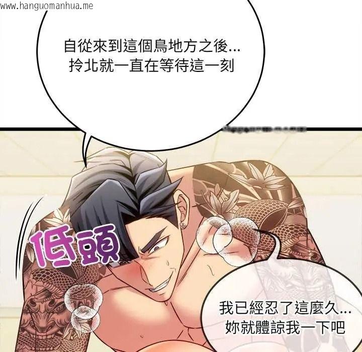 韩国漫画财富爱情二选一韩漫_财富爱情二选一-第22话在线免费阅读-韩国漫画-第152张图片
