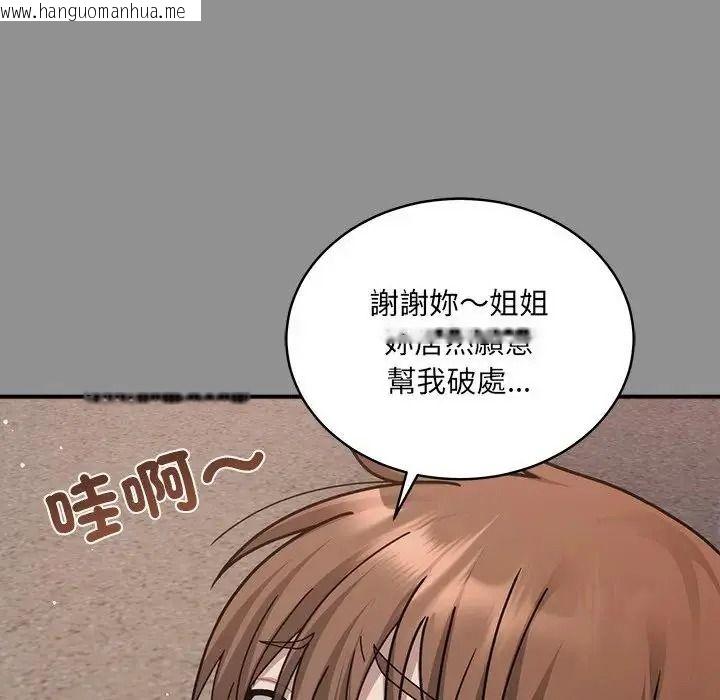 韩国漫画唬烂也没关系韩漫_唬烂也没关系-第2话在线免费阅读-韩国漫画-第31张图片