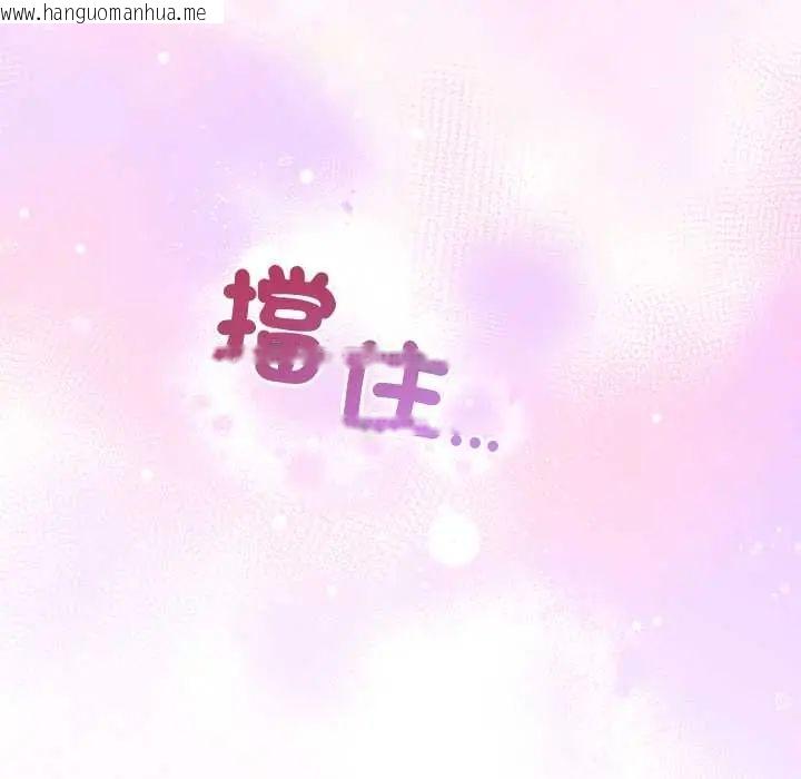 韩国漫画小姐由我来守护韩漫_小姐由我来守护-第33话在线免费阅读-韩国漫画-第104张图片