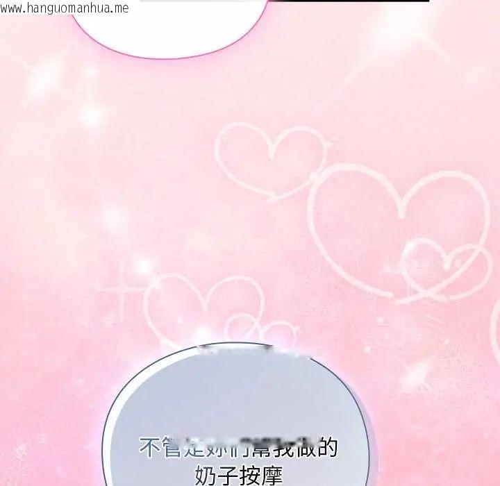 韩国漫画男人稀缺的异世界/当前女友变成异世界独裁者韩漫_男人稀缺的异世界/当前女友变成异世界独裁者-第48话在线免费阅读-韩国漫画-第98张图片