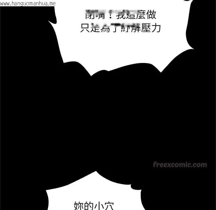 韩国漫画窥探未来的代价韩漫_窥探未来的代价-第7话在线免费阅读-韩国漫画-第150张图片