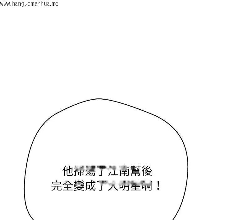 韩国漫画黑帮千金养成记/刺龙刺凤的女友韩漫_黑帮千金养成记/刺龙刺凤的女友-第41话在线免费阅读-韩国漫画-第17张图片