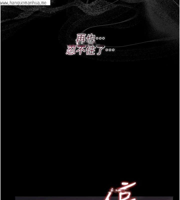 韩国漫画猎艳管理员韩漫_猎艳管理员-第55话-好想体验连续高潮的快感在线免费阅读-韩国漫画-第128张图片
