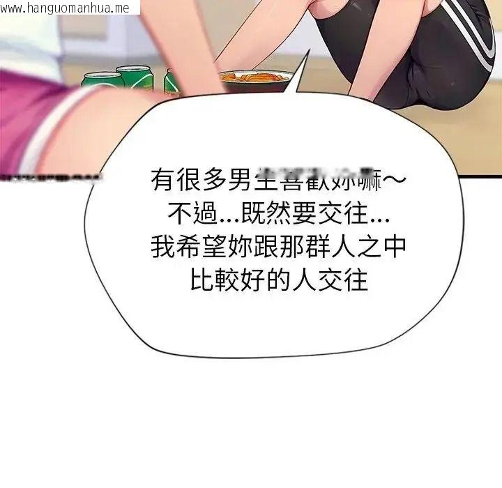 韩国漫画学姐的秘密特训韩漫_学姐的秘密特训-第2话在线免费阅读-韩国漫画-第137张图片