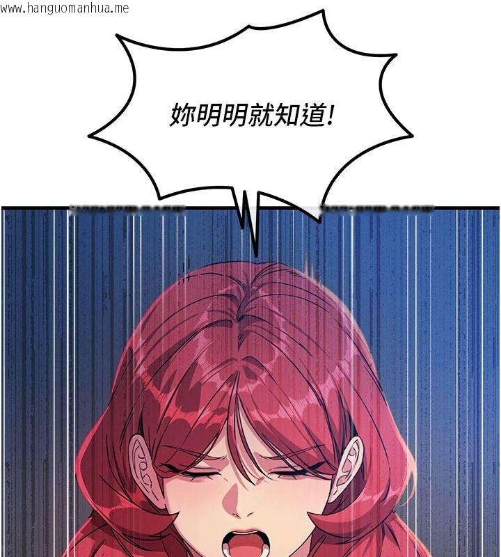 韩国漫画恶次人生韩漫_恶次人生-第70话-妳只是我的飞机杯在线免费阅读-韩国漫画-第56张图片