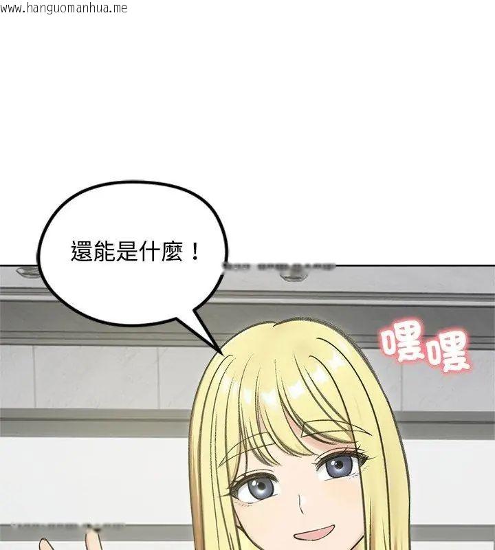 韩国漫画老婆卷款潜逃后韩漫_老婆卷款潜逃后-第70话在线免费阅读-韩国漫画-第141张图片