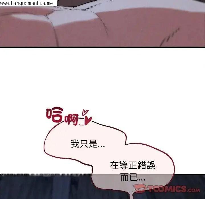 韩国漫画危险同学会韩漫_危险同学会-第131话在线免费阅读-韩国漫画-第138张图片