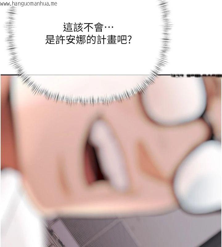 韩国漫画欲债韩漫_欲债-第25话-我知道她的「弱点」在线免费阅读-韩国漫画-第101张图片