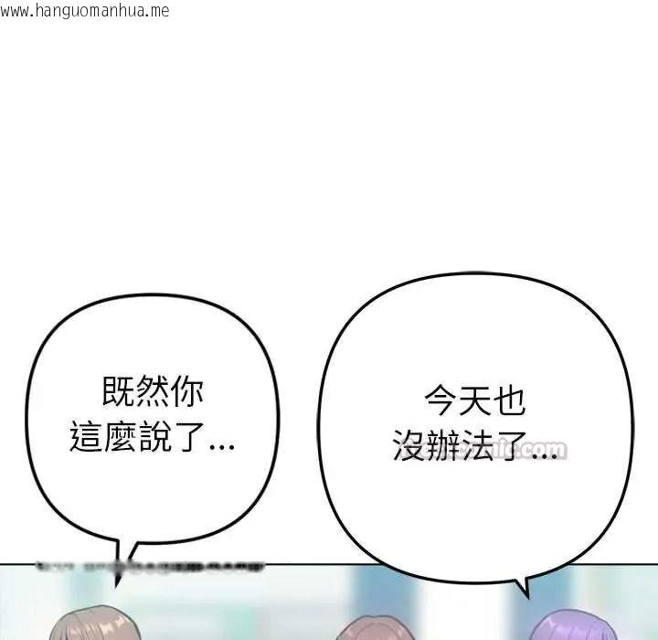 韩国漫画不只是朋友韩漫_不只是朋友-第28话在线免费阅读-韩国漫画-第45张图片