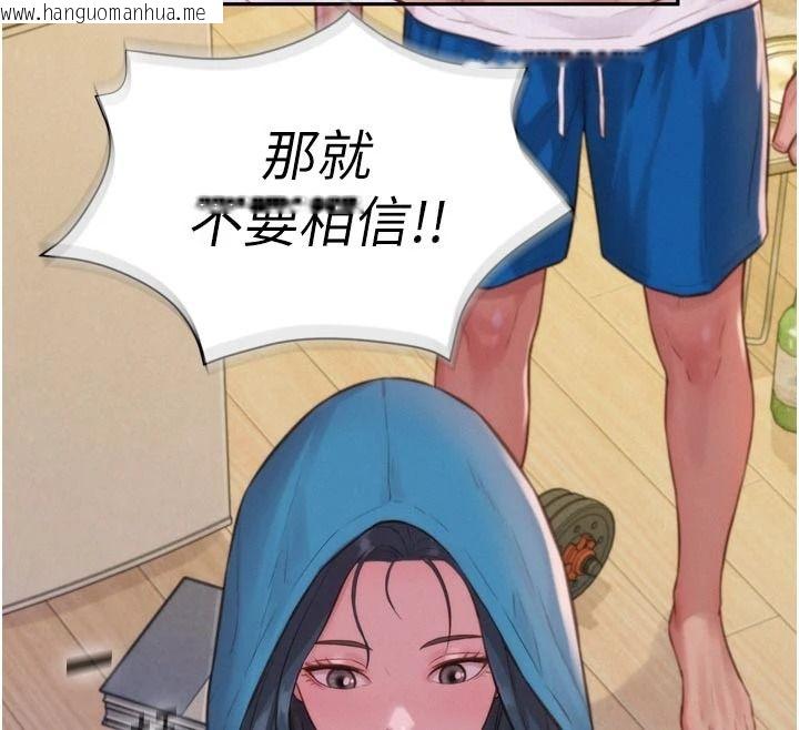 韩国漫画一发致富韩漫_一发致富-第3话-你知道我超会夹的吗?在线免费阅读-韩国漫画-第167张图片