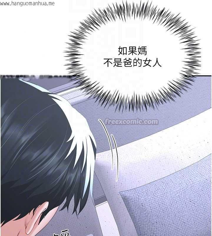 韩国漫画砲友满屋韩漫_砲友满屋-第14话-满脑子都是继母在线免费阅读-韩国漫画-第45张图片