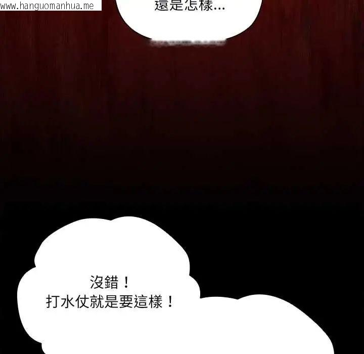 韩国漫画幸福来得太突然/突然成为公寓管理员韩漫_幸福来得太突然/突然成为公寓管理员-第85话在线免费阅读-韩国漫画-第100张图片