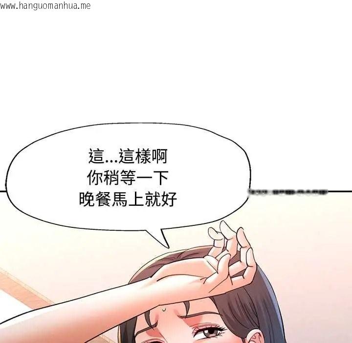 韩国漫画可以爱你吗/似曾相识的她韩漫_可以爱你吗/似曾相识的她-第118话在线免费阅读-韩国漫画-第119张图片