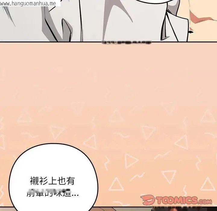韩国漫画下班后的例行恋爱/下班后的秘密关系韩漫_下班后的例行恋爱/下班后的秘密关系-第120话在线免费阅读-韩国漫画-第99张图片