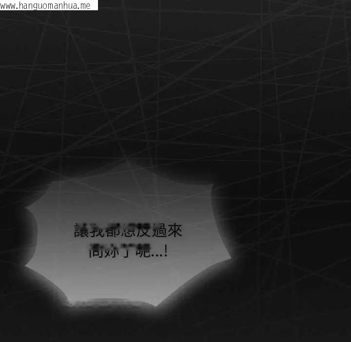 韩国漫画神圣陷阱/中了传教士的美人计韩漫_神圣陷阱/中了传教士的美人计-第48话在线免费阅读-韩国漫画-第26张图片
