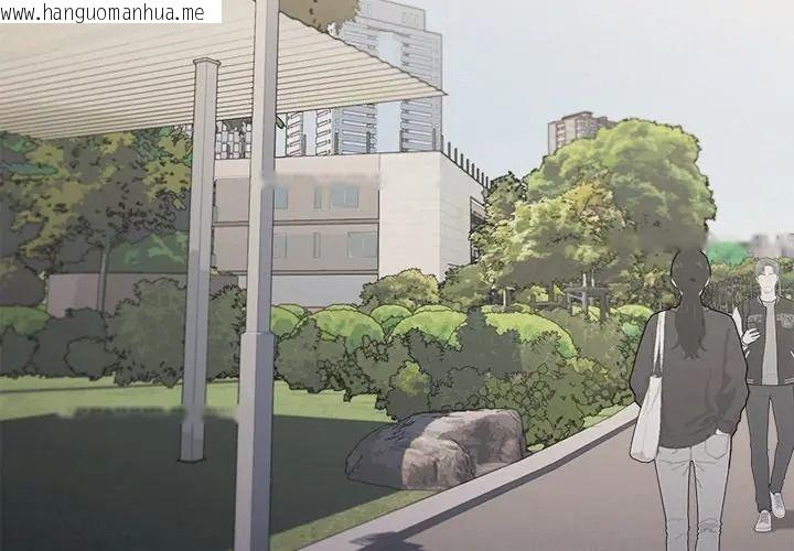 韩国漫画缺德邻居难相处韩漫_缺德邻居难相处-第97话在线免费阅读-韩国漫画-第2张图片