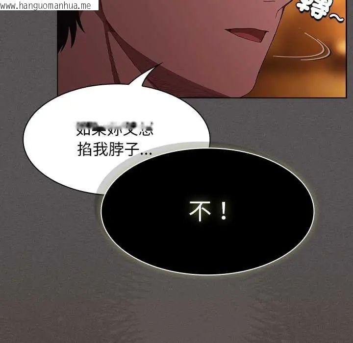 韩国漫画神圣陷阱/中了传教士的美人计韩漫_神圣陷阱/中了传教士的美人计-第49话在线免费阅读-韩国漫画-第107张图片