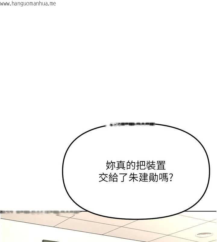 韩国漫画鲁蛇社畜的金手指韩漫_鲁蛇社畜的金手指-第82话-靠常识运转的世界在线免费阅读-韩国漫画-第23张图片