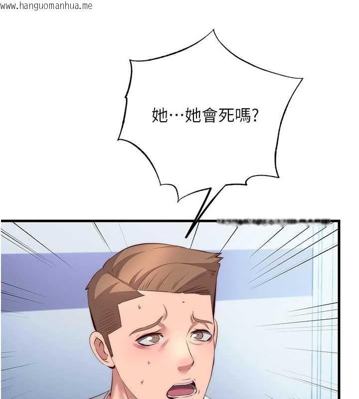 韩国漫画民宿精营中韩漫_民宿精营中-第72话-我的体内都是你的精华在线免费阅读-韩国漫画-第31张图片