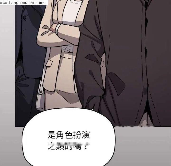 韩国漫画缺德邻居难相处韩漫_缺德邻居难相处-第98话在线免费阅读-韩国漫画-第10张图片