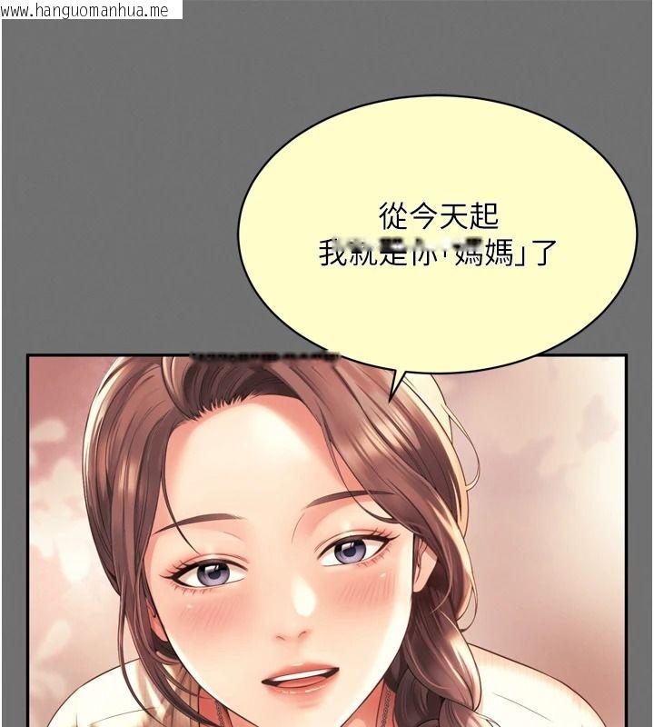 韩国漫画越线咨询韩漫_越线咨询-第35话-母狗来安慰主人了在线免费阅读-韩国漫画-第24张图片