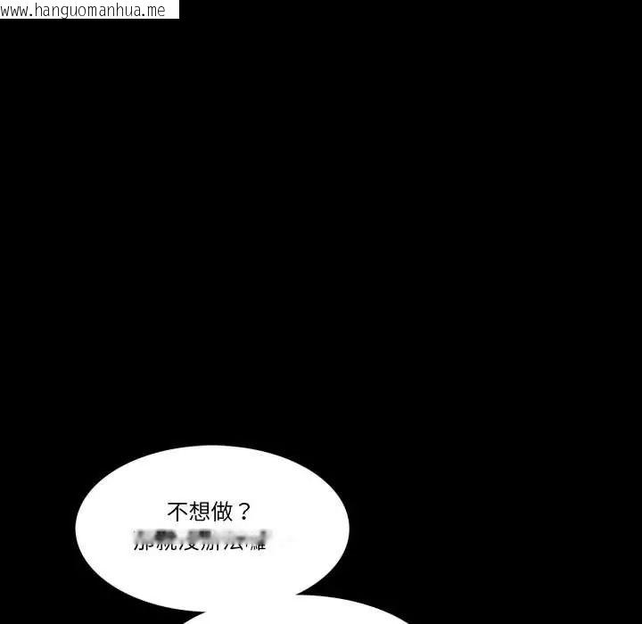 韩国漫画梦幻家教韩漫_梦幻家教-第16话在线免费阅读-韩国漫画-第27张图片
