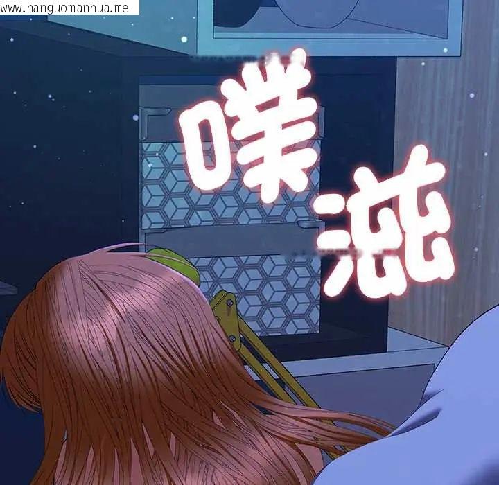 韩国漫画她们教会我的事/全员交往中韩漫_她们教会我的事/全员交往中-第45话在线免费阅读-韩国漫画-第142张图片