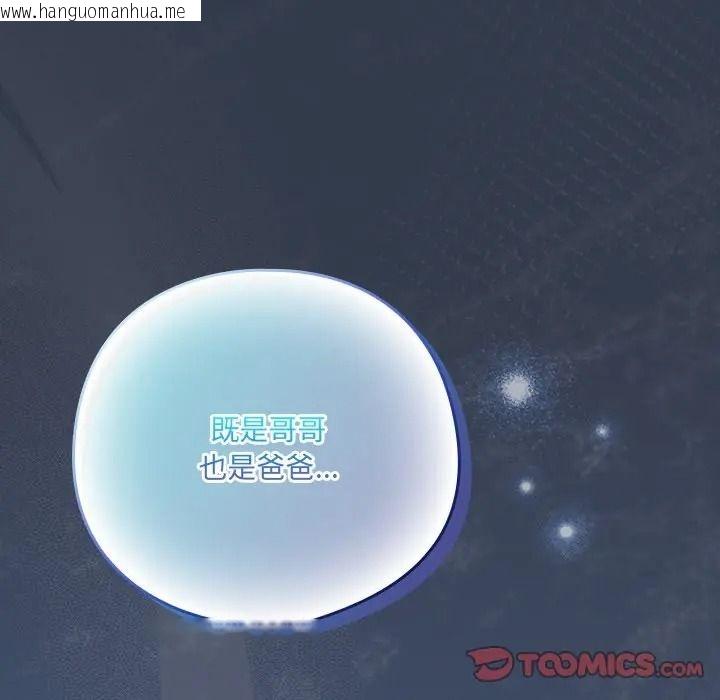 韩国漫画与众不同的兄妹/我家的掌上明珠韩漫_与众不同的兄妹/我家的掌上明珠-第60话在线免费阅读-韩国漫画-第28张图片