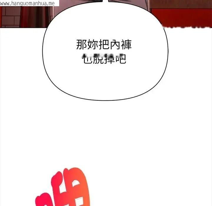 韩国漫画魔法刺青店韩漫_魔法刺青店-第15话在线免费阅读-韩国漫画-第22张图片