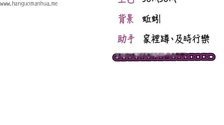 韩国漫画催眠偷心计韩漫_催眠偷心计-第28话-失控喷涌的淫水在线免费阅读-韩国漫画-第207张图片