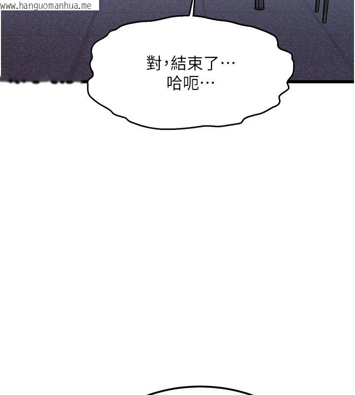 韩国漫画特色新视界韩漫_特色新视界-第52话-重现性骚扰场面在线免费阅读-韩国漫画-第112张图片