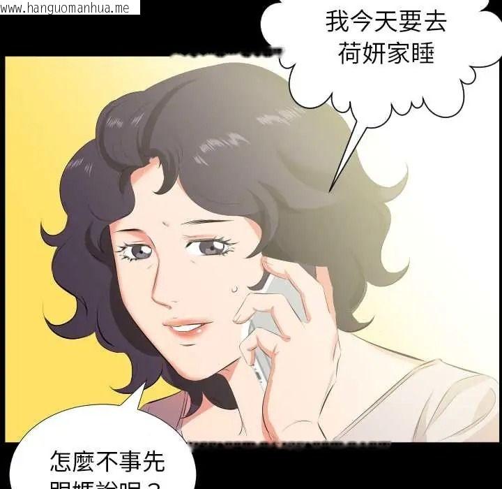 韩国漫画熟男第二春韩漫_熟男第二春-第23话在线免费阅读-韩国漫画-第52张图片