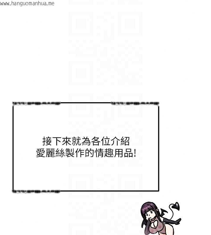 韩国漫画这一世我要开后宫韩漫_这一世我要开后宫-第22话-魅魔情趣用品店在线免费阅读-韩国漫画-第38张图片