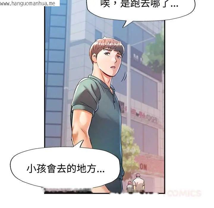 韩国漫画可以爱你吗/似曾相识的她韩漫_可以爱你吗/似曾相识的她-第116话在线免费阅读-韩国漫画-第21张图片