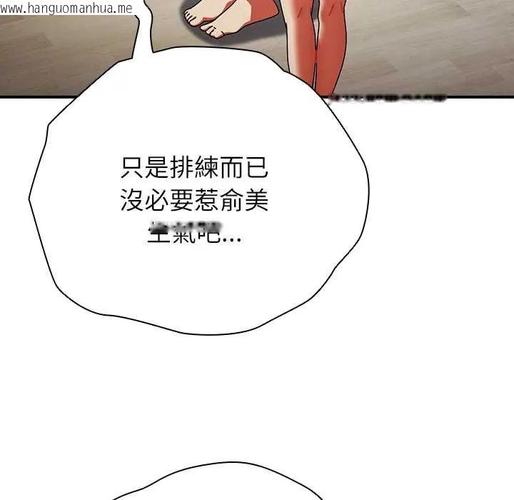 韩国漫画硬也要拍完韩漫_硬也要拍完-第52话在线免费阅读-韩国漫画-第113张图片