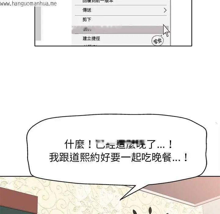 韩国漫画小心不要爱上你韩漫_小心不要爱上你-第12话在线免费阅读-韩国漫画-第43张图片