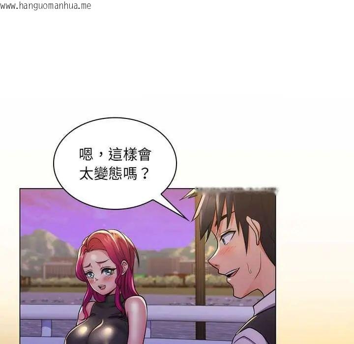 韩国漫画脱序教师韩漫_脱序教师-第23话在线免费阅读-韩国漫画-第7张图片