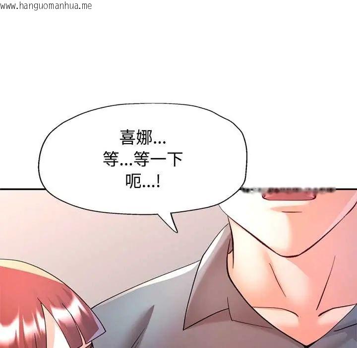 韩国漫画可以爱你吗/似曾相识的她韩漫_可以爱你吗/似曾相识的她-第116话在线免费阅读-韩国漫画-第127张图片
