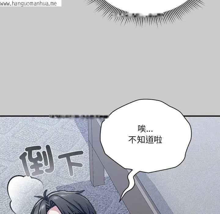 韩国漫画扑通扑通终极密码韩漫_扑通扑通终极密码-第29话在线免费阅读-韩国漫画-第73张图片