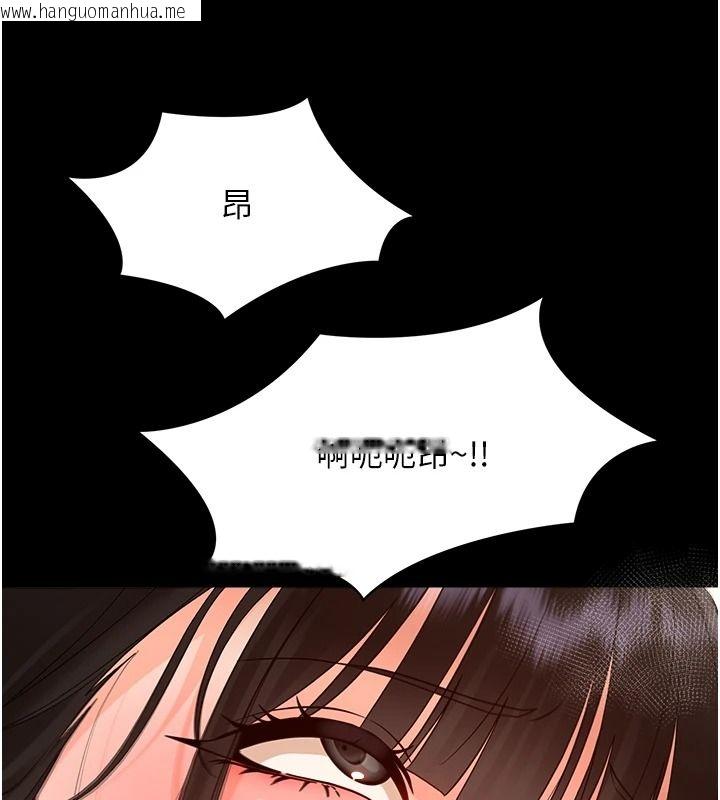 韩国漫画幼惑韩漫_幼惑-第43话-终于轮到我上场在线免费阅读-韩国漫画-第84张图片