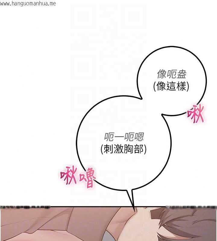韩国漫画校园成人礼韩漫_校园成人礼-第51话-荣登爱爱课模范生在线免费阅读-韩国漫画-第56张图片