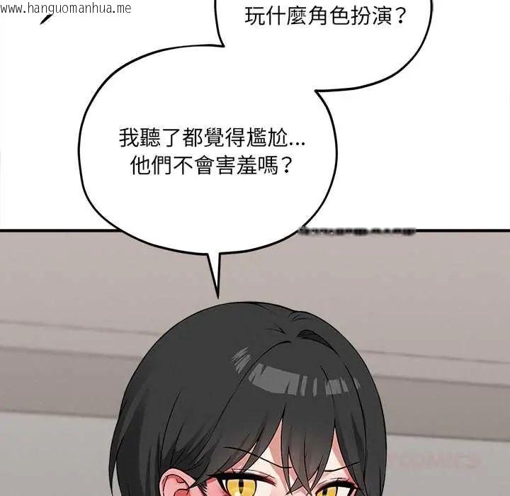 韩国漫画神秘的桌游韩漫_神秘的桌游-第14话在线免费阅读-韩国漫画-第84张图片