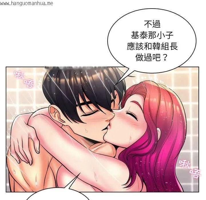 韩国漫画脱序教师韩漫_脱序教师-第26话在线免费阅读-韩国漫画-第91张图片