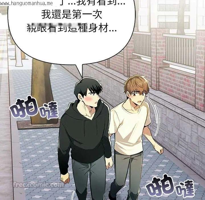 韩国漫画高薪兼职的代价韩漫_高薪兼职的代价-第1话在线免费阅读-韩国漫画-第30张图片