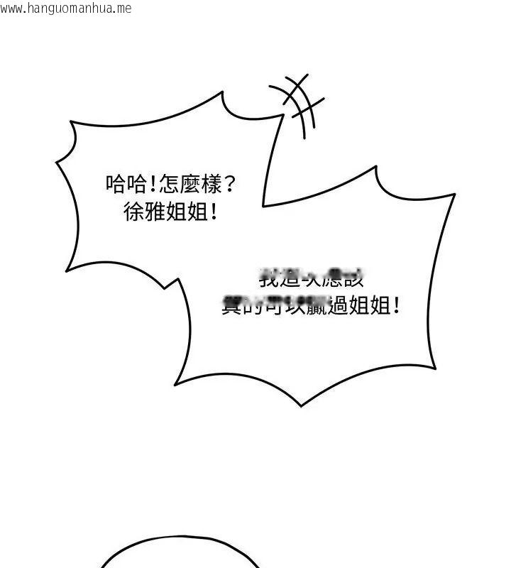 韩国漫画神秘的桌游韩漫_神秘的桌游-第16话在线免费阅读-韩国漫画-第126张图片