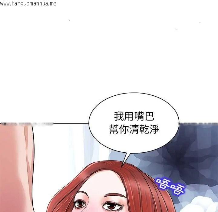 韩国漫画小心不要爱上你韩漫_小心不要爱上你-第14话在线免费阅读-韩国漫画-第53张图片