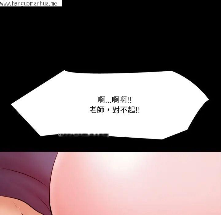 韩国漫画梦幻家教韩漫_梦幻家教-第17话在线免费阅读-韩国漫画-第144张图片